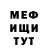 Меф мяу мяу That's dark