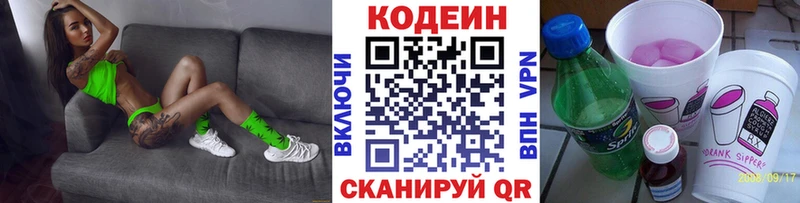 Купить где  Бабушкин  Кодеин Purple Drank 
