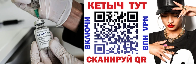 Кетамин VHQ  Купить закладки  Бабушкин 