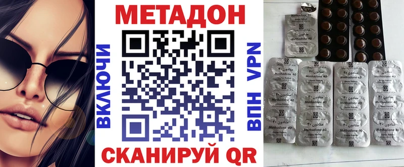 Купить где  Бабушкин  МЕТАДОН VHQ 